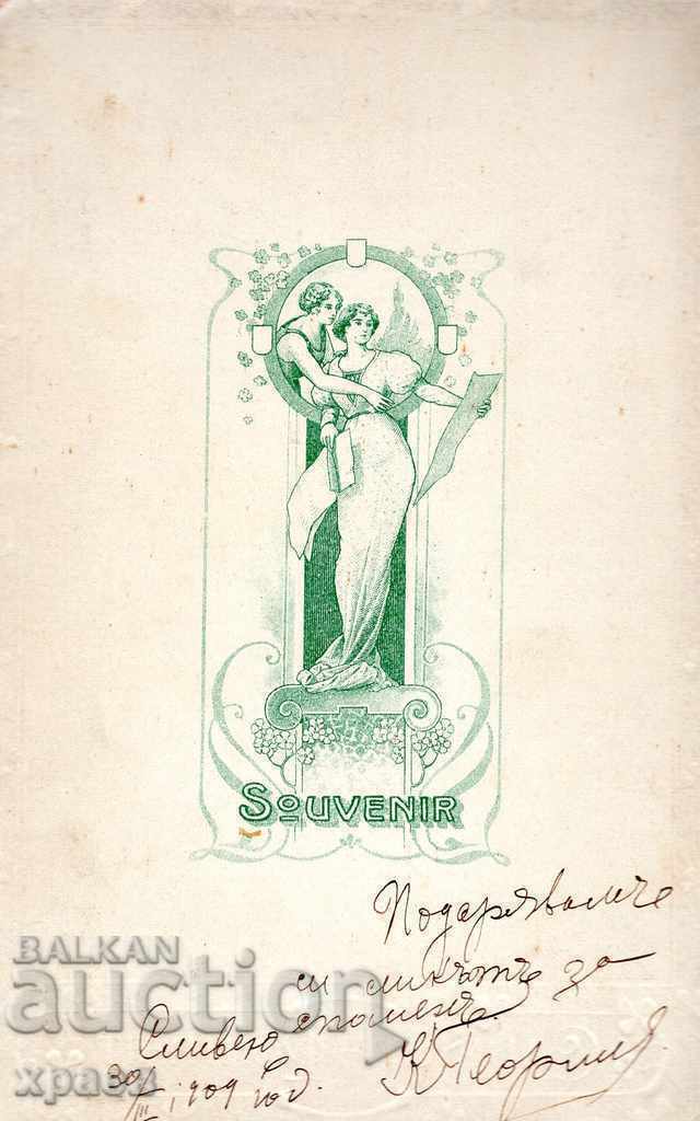 OLD PHOTOGRAPHY - CARDBOARD - SLIVEN - 2651 with price 29.99 BGN | € 15.33 OLD PHOTOGRAPHY - CARDBOARD - SLIVEN - 2651 with price 29.99 BGN | € 15.33