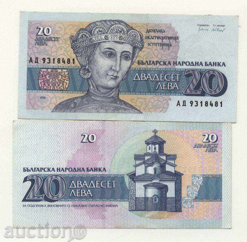 Banknote 20 leva 1991 UNC Bulgaria