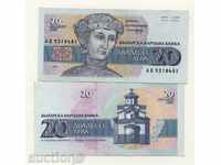 Банкнота 20 лева 1991 UNC България