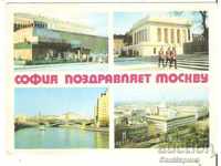 Card Bulgaria Sofia 22 *