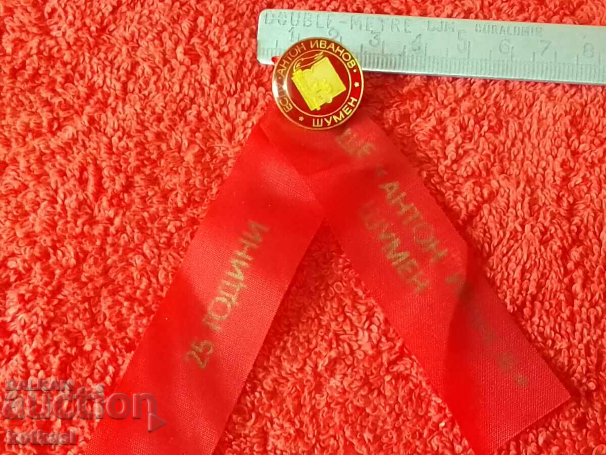 Auction Old commemorative badge with ribbon 25 years ESPU ANTON IVANOV Shumen Auction Old commemorative badge with ribbon 25 years ESPU ANTON IVANOV Shumen
