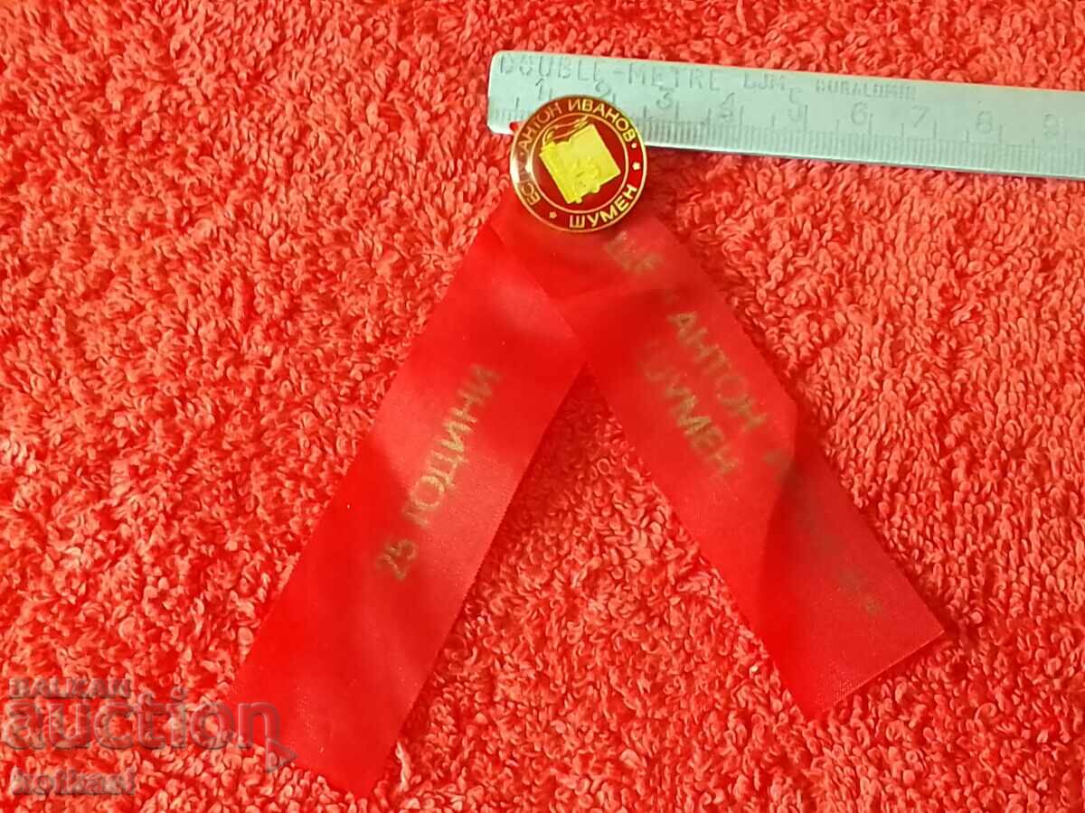 Delivery of Old commemorative badge with ribbon 25 years ESPU ANTON IVANOV Shumen Delivery of Old commemorative badge with ribbon 25 years ESPU ANTON IVANOV Shumen