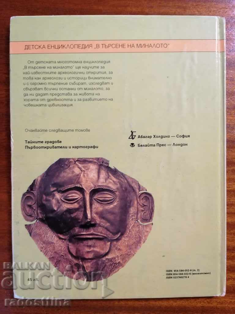 Jeffrey Tris' Hidden Treasures - 6 Jeffrey Tris' Hidden Treasures - 6