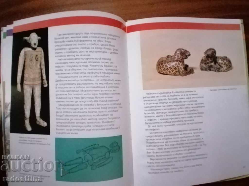 Jeffrey Tris' Hidden Treasures - 7 Jeffrey Tris' Hidden Treasures - 7