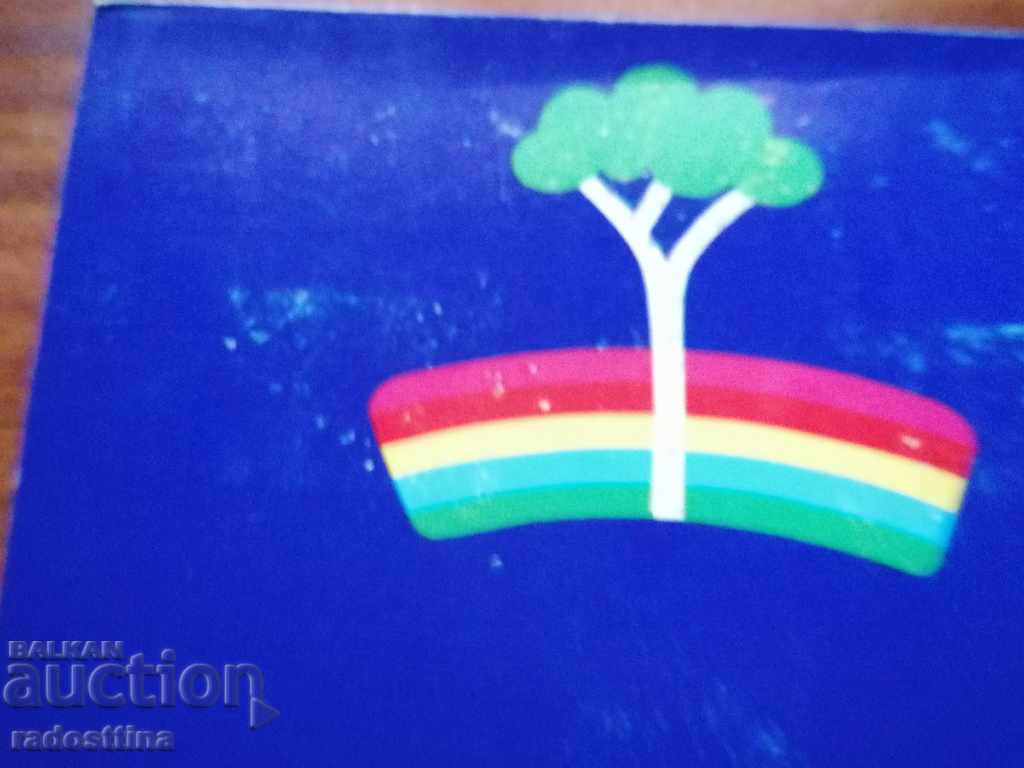 Παιδικό βιβλίο Teremok ΕΣΣΔ - 6 Παιδικό βιβλίο Teremok ΕΣΣΔ - 6