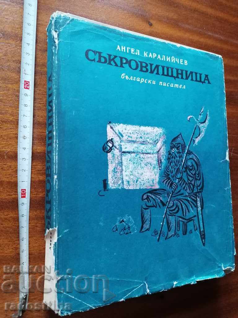 Παιδικό Βιβλίο Θησαυρός Α. Καραλίτσεφ