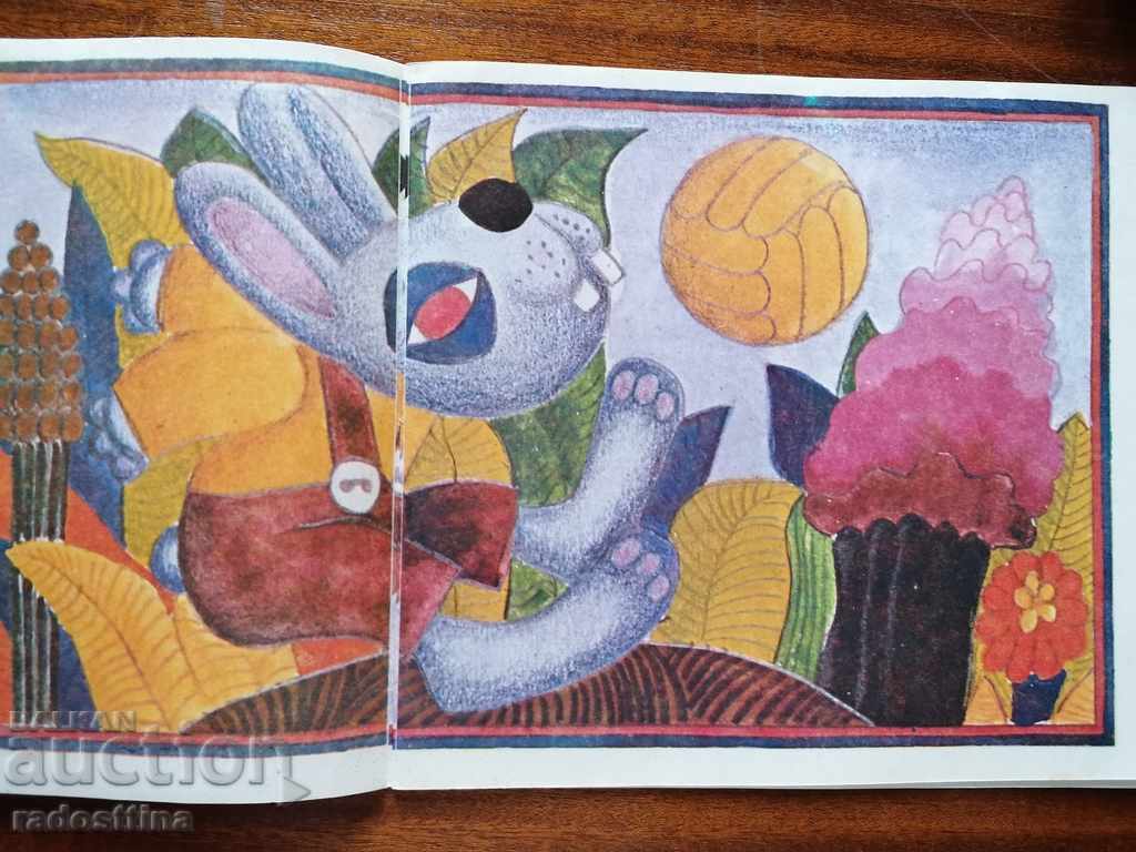 Παιδικό βιβλίο "Ζαίκο Κλεπούσκο" Πέταρ Αντασάροφ - 5