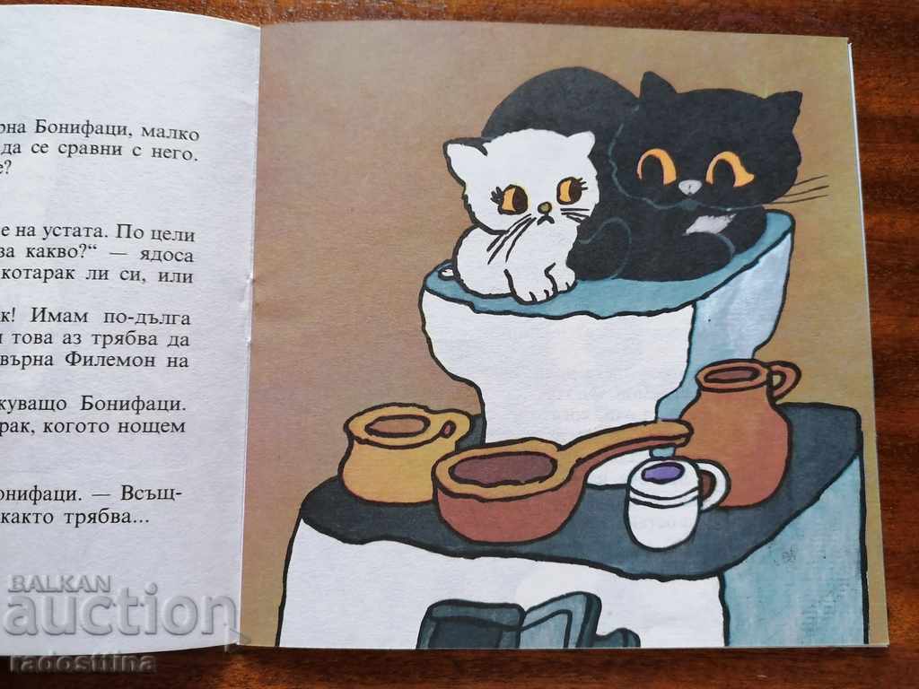 Auction The Book of Philomon's Cat Night Auction The Book of Philomon's Cat Night