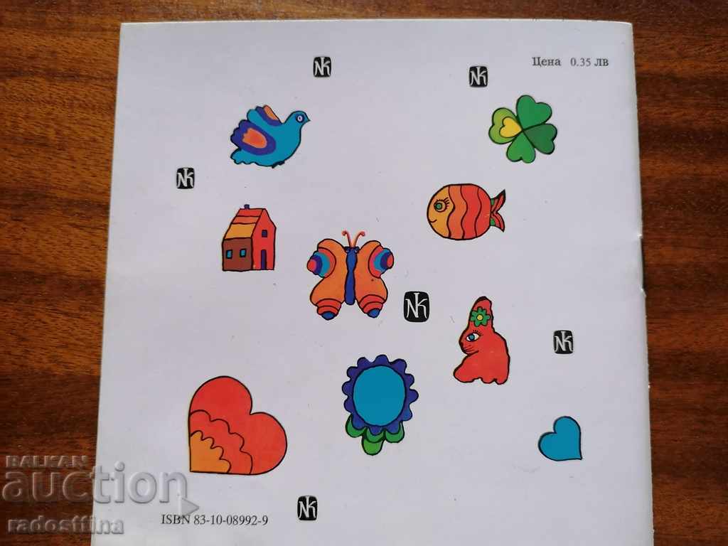 The Book of Philomon's Cat Night - 7 The Book of Philomon's Cat Night - 7