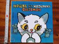 Children's book The Night of the Cat Philemon