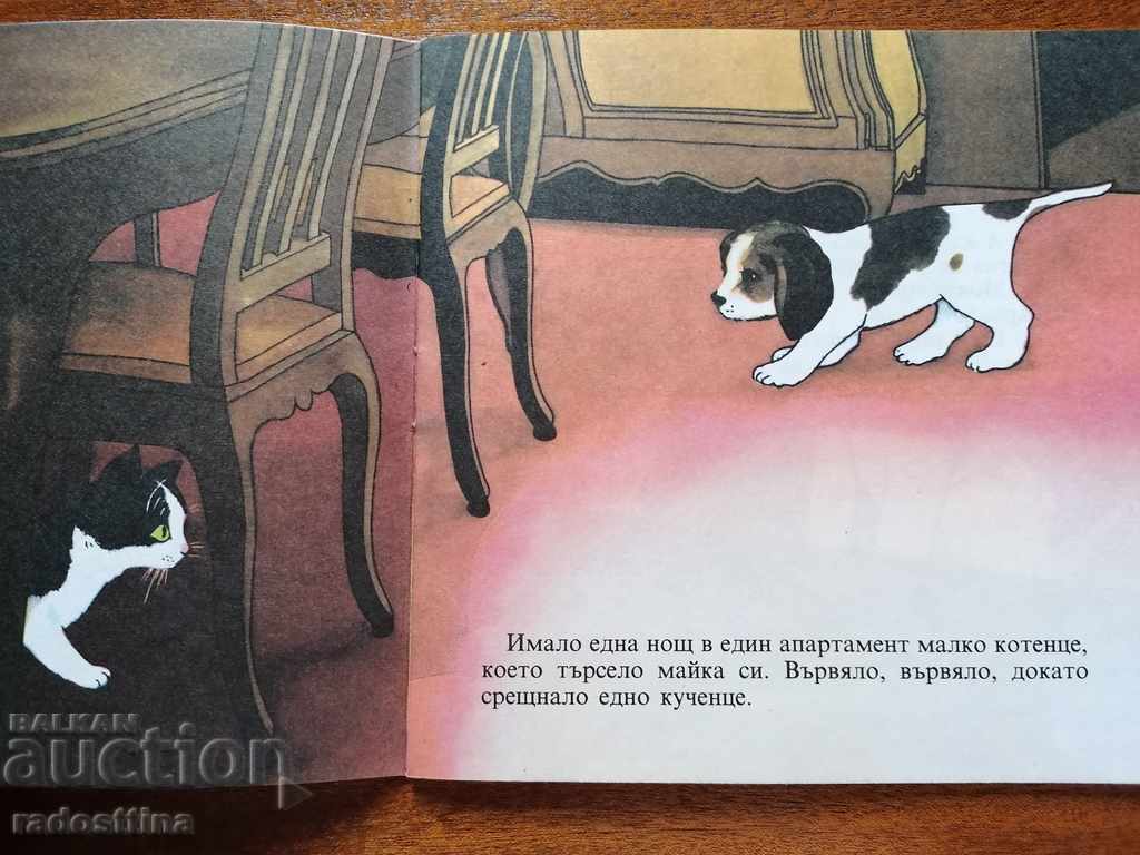 Children's book Agnieszka tells a story with price 40.00 BGN | € 20.45 Children's book Agnieszka tells a story with price 40.00 BGN | € 20.45