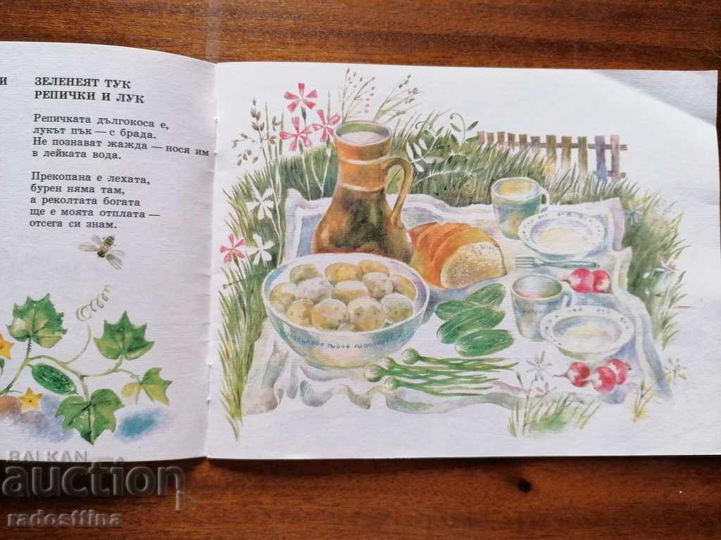 Livrarea Carte pentru copii Grădina mea A. Platner Livrarea Carte pentru copii Grădina mea A. Platner