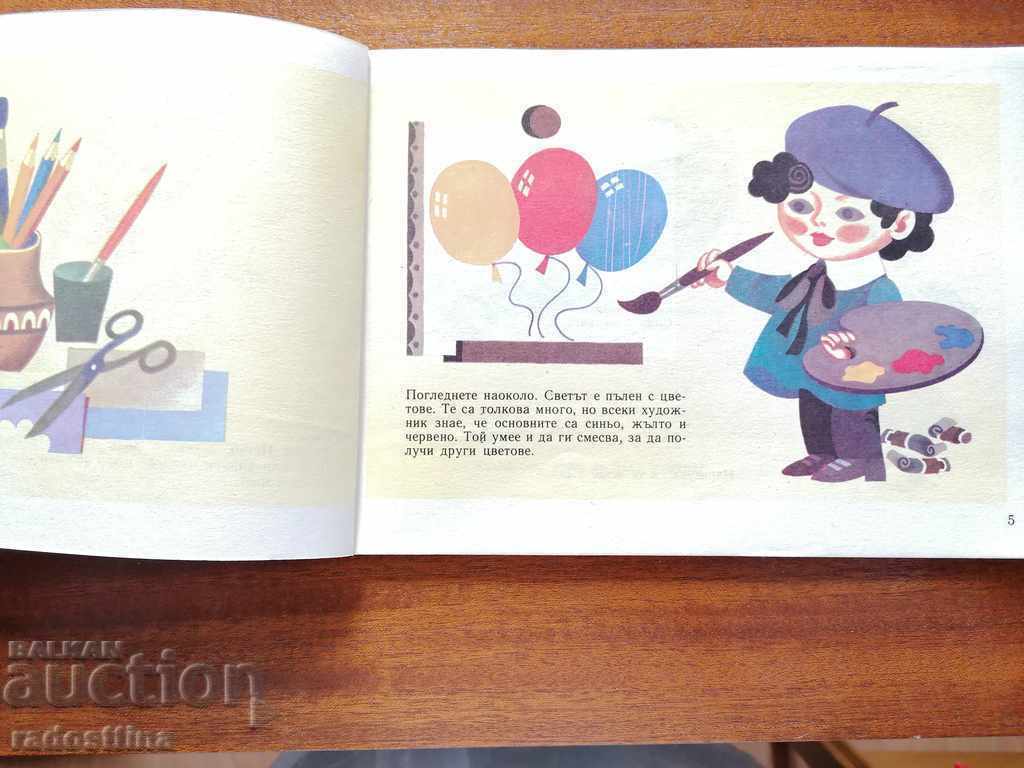 Delivery of Children's book Let's play with colors Delivery of Children's book Let's play with colors