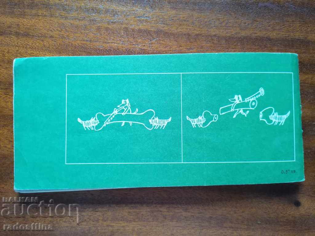 Children's book Tales without words R. Marinov - 6