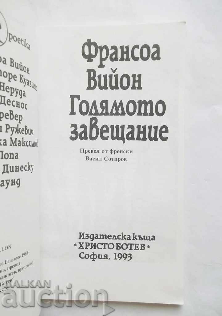 Grand Testament - François Villon 1993 Ars Poetika with price 7.00 BGN | € 3.58 Grand Testament - François Villon 1993 Ars Poetika with price 7.00 BGN | € 3.58