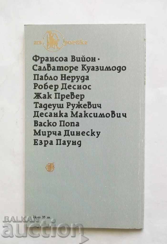 Auction Grand Testament - François Villon 1993 Ars Poetika Auction Grand Testament - François Villon 1993 Ars Poetika