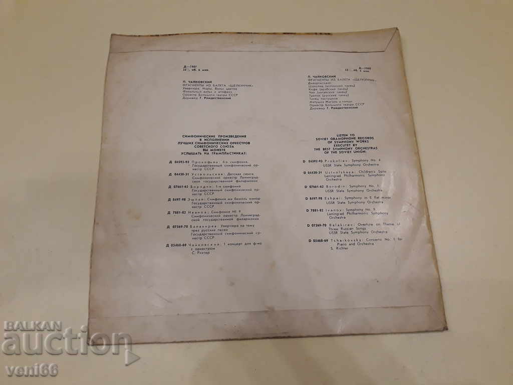 Δημοπρασία Ροόμετρο μεσαίου μεγέθους Ρωσία Δημοπρασία Ροόμετρο μεσαίου μεγέθους Ρωσία