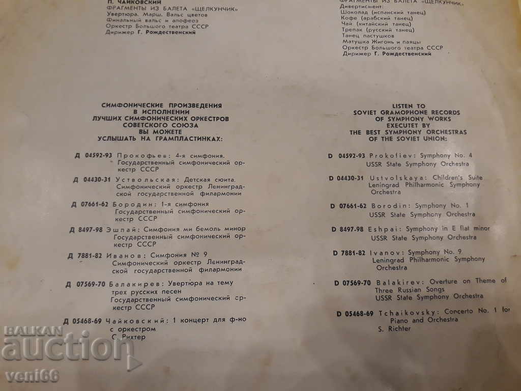 Παράδοση Ροόμετρο μεσαίου μεγέθους Ρωσία Παράδοση Ροόμετρο μεσαίου μεγέθους Ρωσία