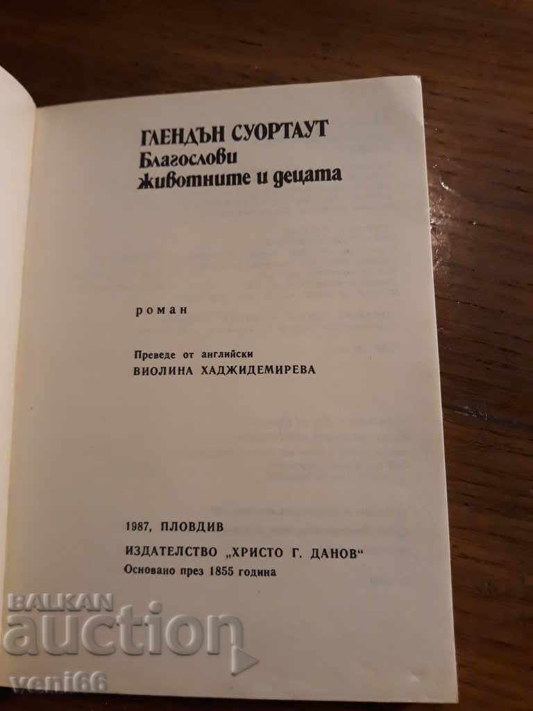 Auction Bless animals and children - Gladden Sorthaugh Auction Bless animals and children - Gladden Sorthaugh