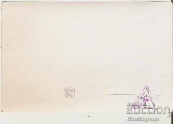 Bulgaria Card Bachkovo Monastery The Church 1* with price 1.70 BGN | € 0.87