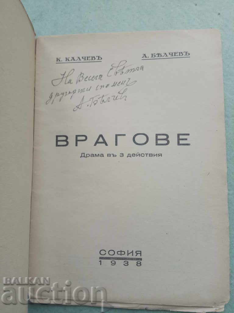 Enemies .K.Kalchev A.Belchev (with autograph of the latter) with price 30.00 BGN | € 15.34