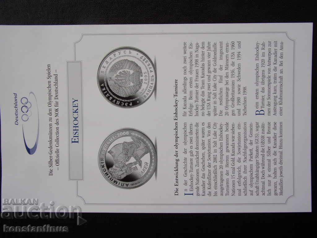 Licitație Belarus 20 de ruble 2005 UNC PROOF Argint Rare