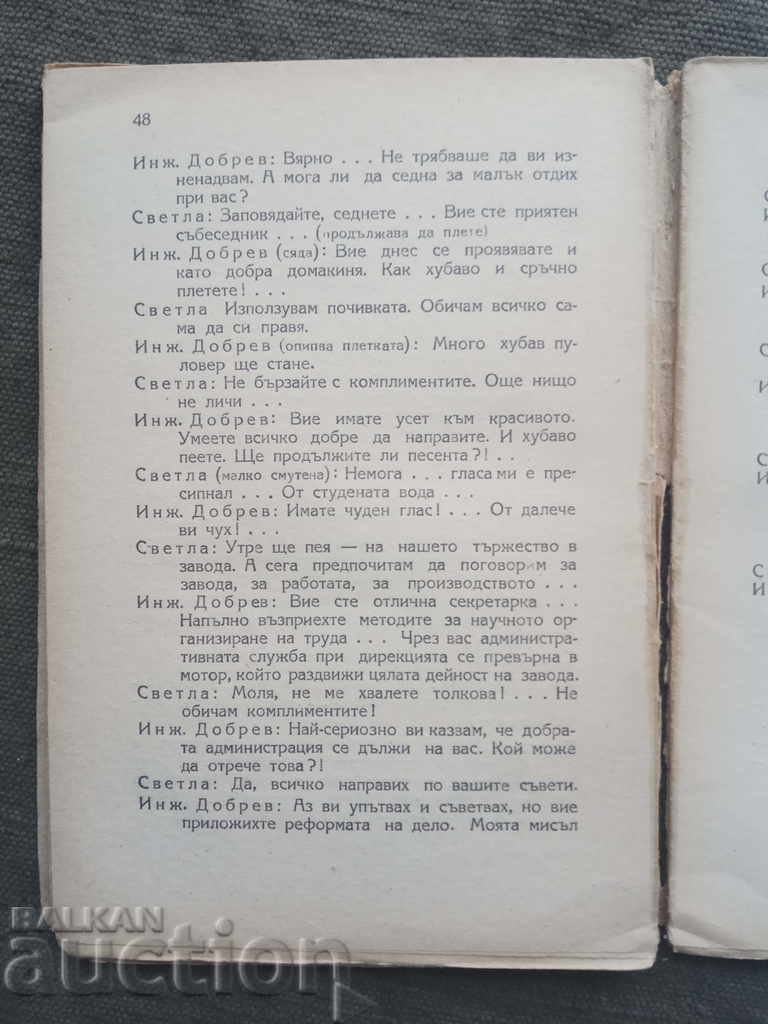 Engines of Life. Bogomil Sherenkov with price 30.00 BGN | € 15.34 Engines of Life. Bogomil Sherenkov with price 30.00 BGN | € 15.34