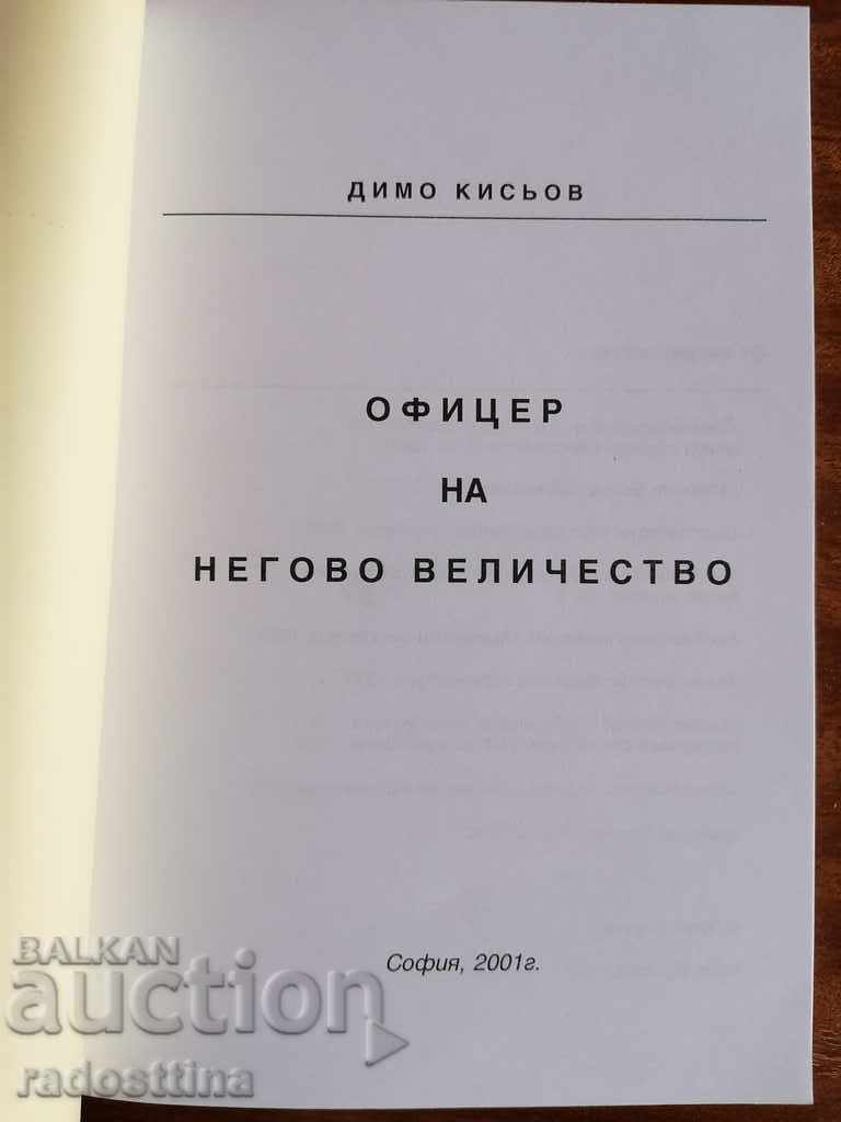Δημοπρασία Αξιωματούχος της Αυτού Μεγαλειότητας του Dimo Kisyov