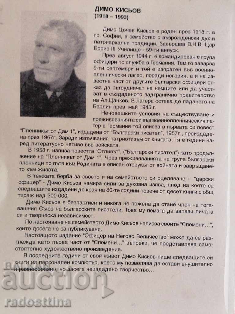 Αξιωματούχος της Αυτού Μεγαλειότητας του Dimo Kisyov - 5