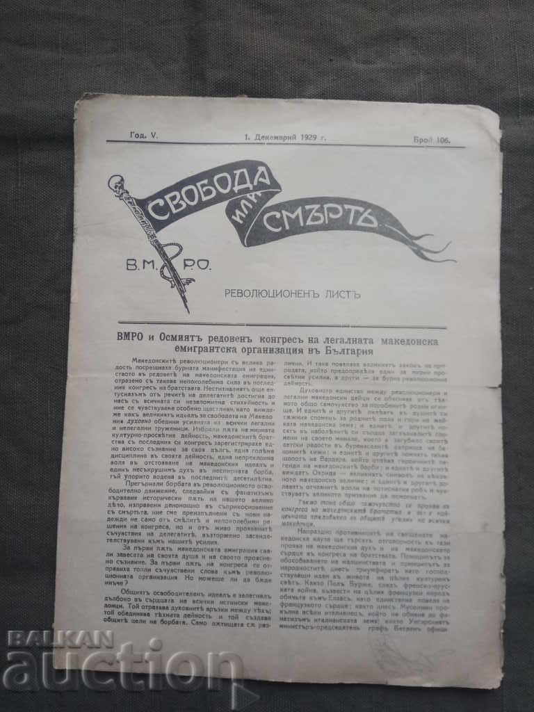 вестник "Свобода или смърт“ ВМРО брой 106
