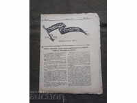 The newspaper "Freedom or Death" VMRO issue 105