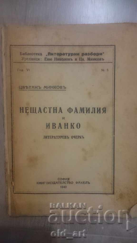 Antique Book - Col. Minkov - Literary Disputes