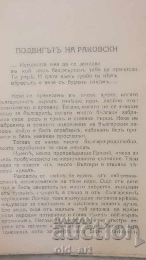 Delivery of Antique Book - Literary Controversy Delivery of Antique Book - Literary Controversy