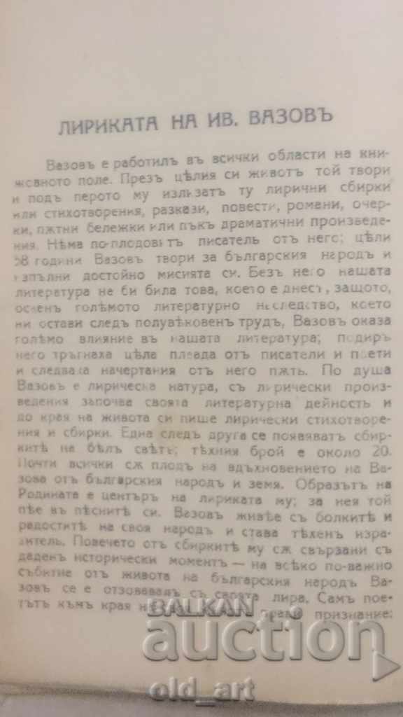 Antique Book - Literary Controversy - 5 Antique Book - Literary Controversy - 5