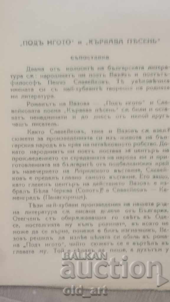 Antique Book - Literary Controversy - 6 Antique Book - Literary Controversy - 6