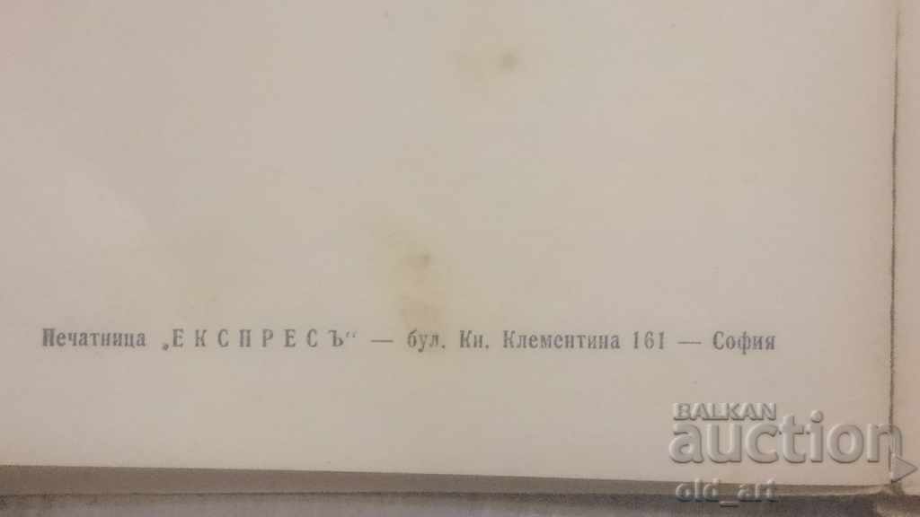 Antique Book - Literary Controversy - 7 Antique Book - Literary Controversy - 7