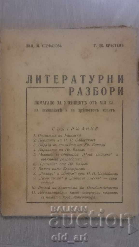 Carte veche - Analize literare