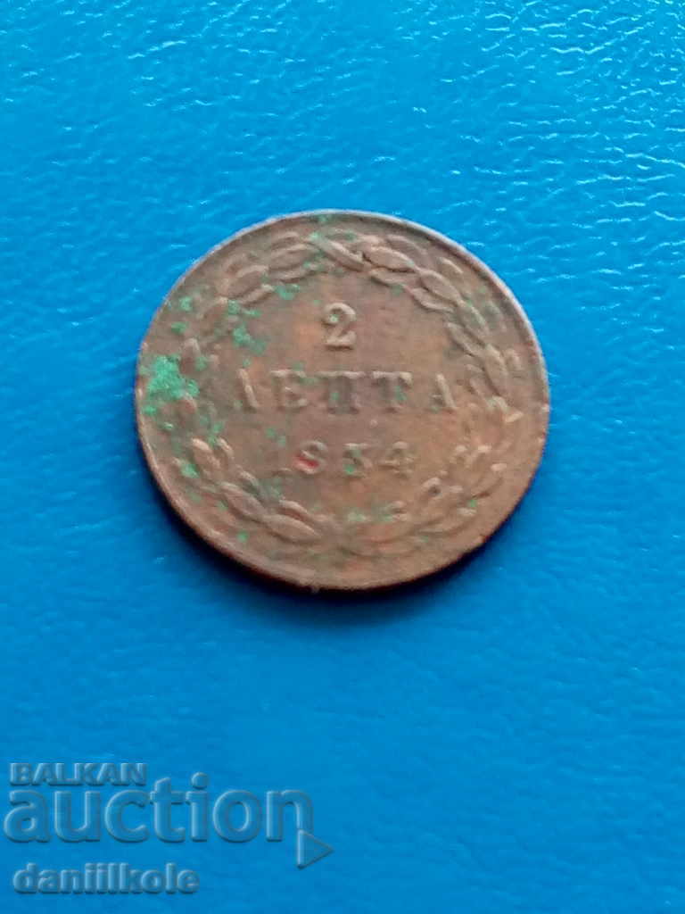 * $ * Y * $ * GREECE 2 JULY 1834 - ULTRA LINE - RRRRR * $ * Y * $ * with price 99.90 BGN | € 51.08