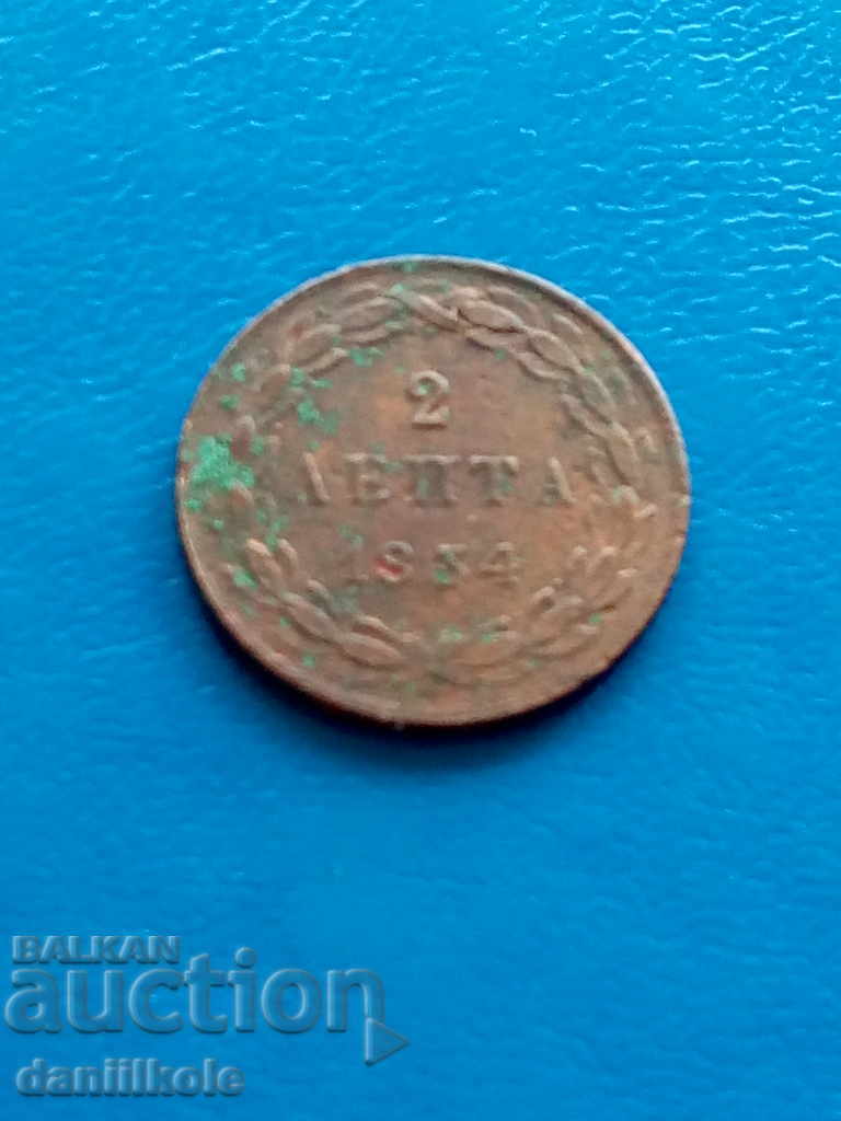 *$*Y*$* ΕΛΛΑΔΑ 2 ΛΕΠΤΑ 1834 - ΥΠΕΡ ΣΠΑΝΙΟ - RRRRR *$*Y*$* *$*Y*$* ΕΛΛΑΔΑ 2 ΛΕΠΤΑ 1834 - ΥΠΕΡ ΣΠΑΝΙΟ - RRRRR *$*Y*$*