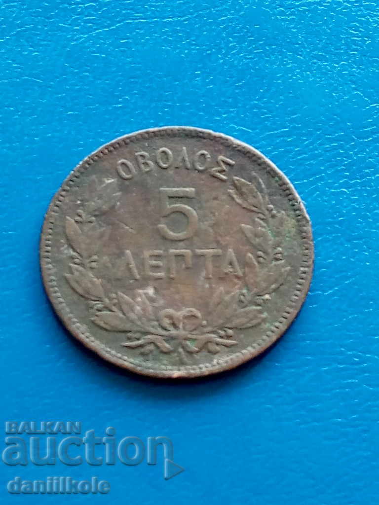 * $ * Y * $ * GREECE JULY 5, 1882 - RARE - RRR * $ * Y * $ * with price 14.90 BGN | € 7.62 * $ * Y * $ * GREECE JULY 5, 1882 - RARE - RRR * $ * Y * $ * with price 14.90 BGN | € 7.62