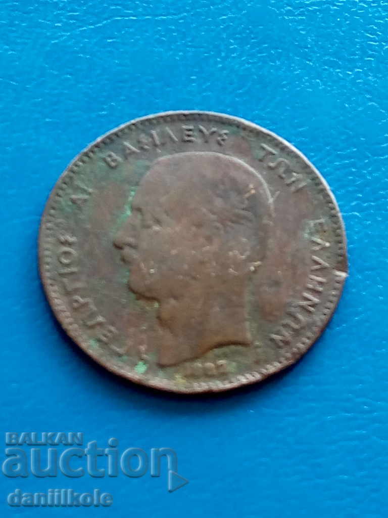 Auction * $ * Y * $ * GREECE JULY 5, 1882 - RARE - RRR * $ * Y * $ * Auction * $ * Y * $ * GREECE JULY 5, 1882 - RARE - RRR * $ * Y * $ *