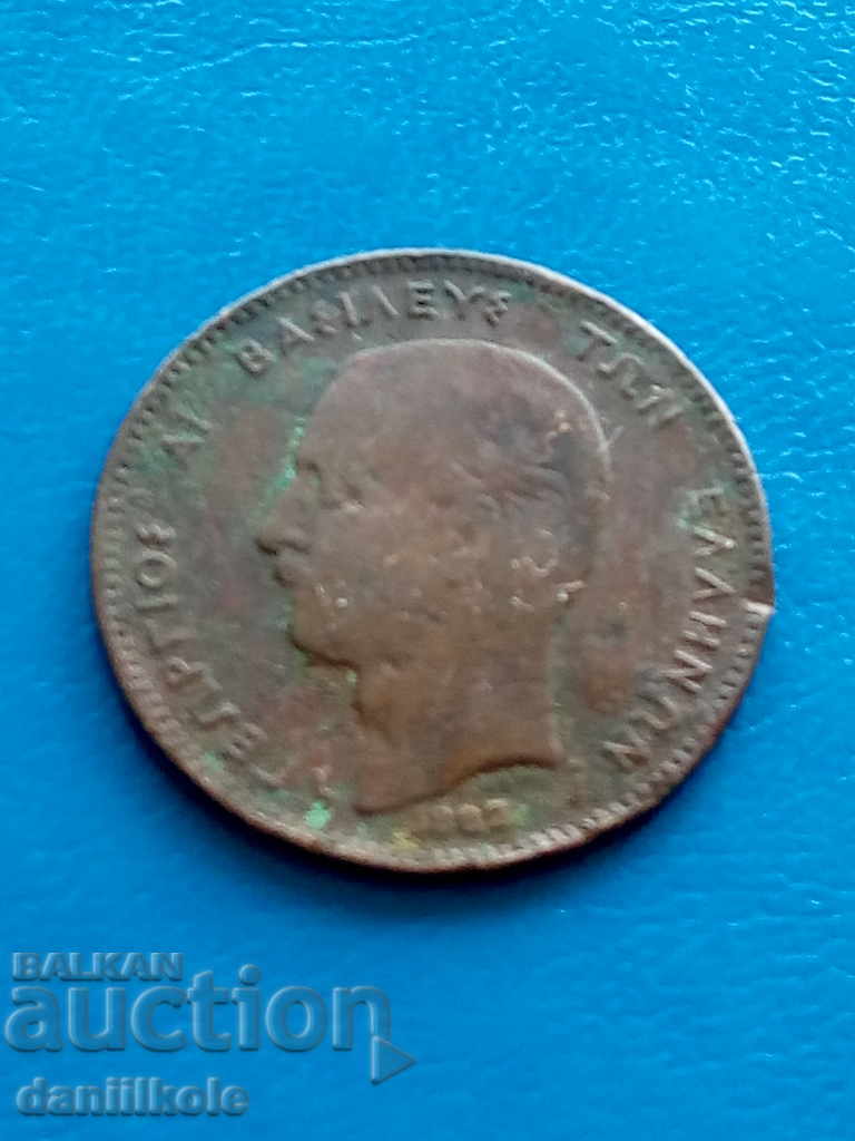 Delivery of * $ * Y * $ * GREECE JULY 5, 1882 - RARE - RRR * $ * Y * $ * Delivery of * $ * Y * $ * GREECE JULY 5, 1882 - RARE - RRR * $ * Y * $ *