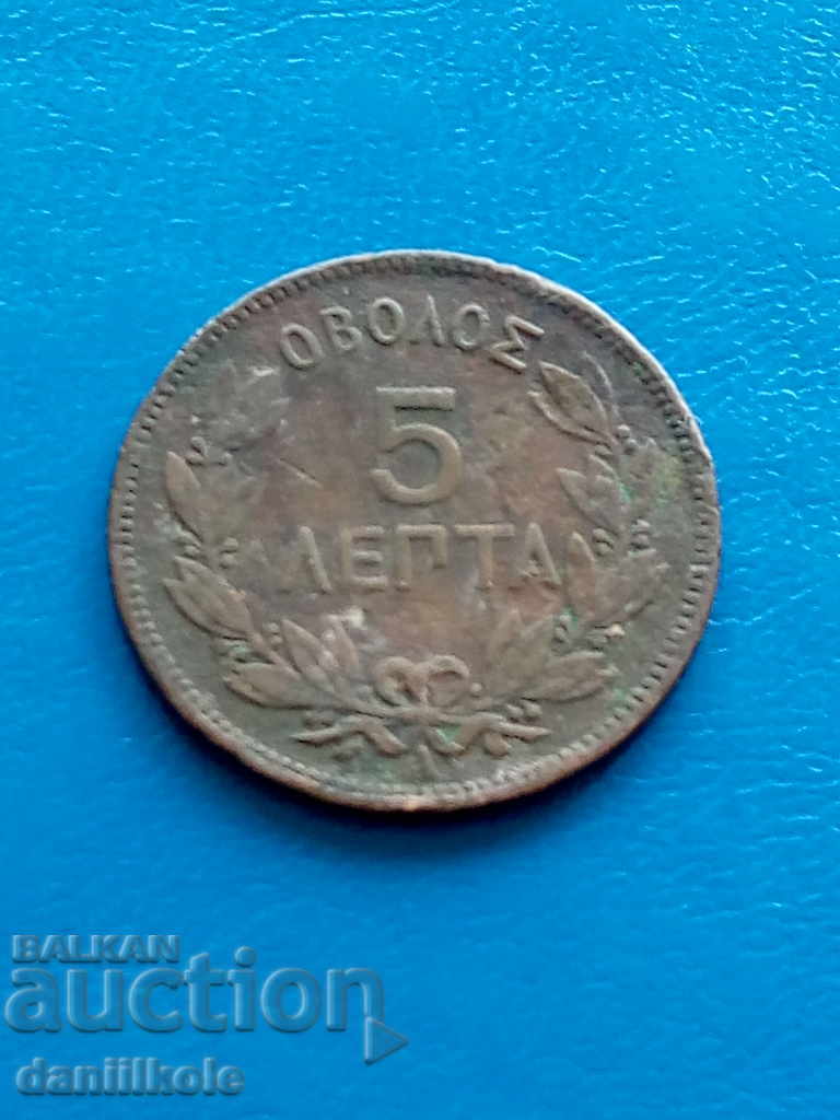 *$*Y*$* GRECIA 5 LEPTA 1882 - RARĂ - RRR *$*Y*$*