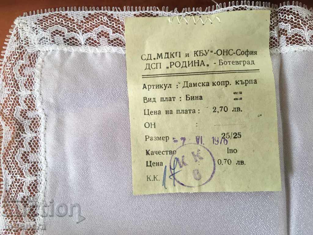 BATISTĂ DAMĂ MĂTASE-1976 cu preț € 6.00 | 11.74 BGN BATISTĂ DAMĂ MĂTASE-1976 cu preț € 6.00 | 11.74 BGN