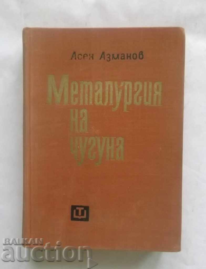 Metalurgia fierului - Assen Azmanov 1966