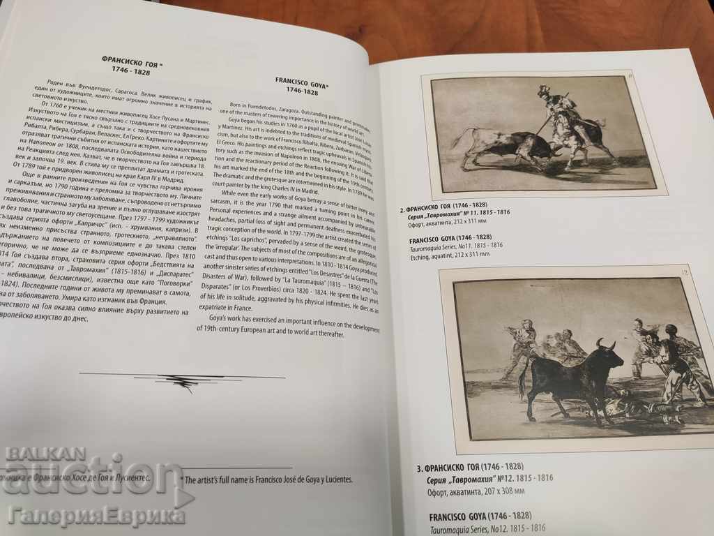 Catalogue: Graphic Spanish Artists with price 15.00 BGN | € 7.67