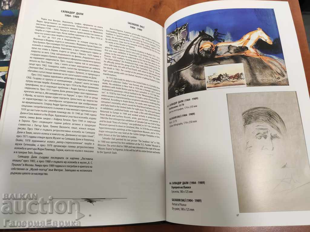 Auction  Catalogue: Graphic Spanish Artists