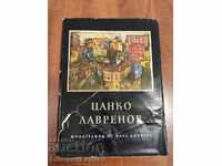 Monografie de Tsanko Lavrenov
