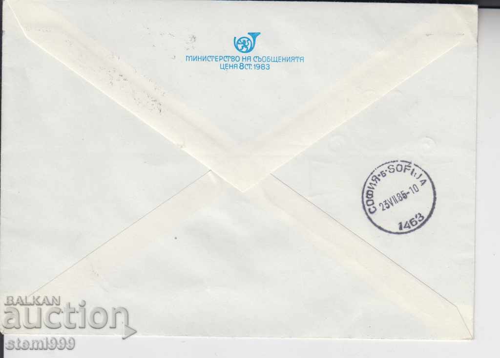 Assembly envelope Assembly Banner of Peace with price 1.50 BGN | € 0.77 Assembly envelope Assembly Banner of Peace with price 1.50 BGN | € 0.77