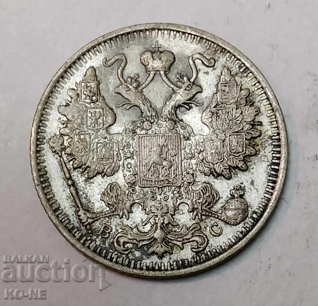 Russia silver coin 15 kopecks 1915 with price 20.00 BGN | € 10.23 Russia silver coin 15 kopecks 1915 with price 20.00 BGN | € 10.23